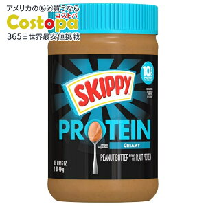 �X�L�b�s�[ �N���[�~�[�s�[�i�b�c�o�^�[ �A�����v���e�C���z�� 454g SKIPPY Creamy Peanut Butter Blended with Plant Protein 16 oz Plastic Jar �y�����񂹏��i�z