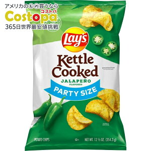 ���C�Y �P�g���N�b�N�h �n���y�[�j�� �|�e�g�X�i�b�N�`�b�v�X 354.3g Lay's Kettle Cooked Jalapeno Flavor Potato Snack Chips, 12.5 Ounce Bag Lays �y�����񂹏��i�z