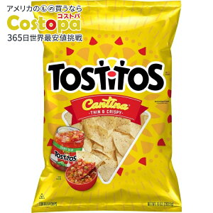 �g�X�e�B�g�X �J���e�B�[�i �g���e�B�[���`�b�v�X �V�����N���X�v 283.5g Tostitos Cantina Tortilla Chips Thin & Crisps 10 oz Bag �y�����񂹏��i�z�y���킹�Ĕ��������z