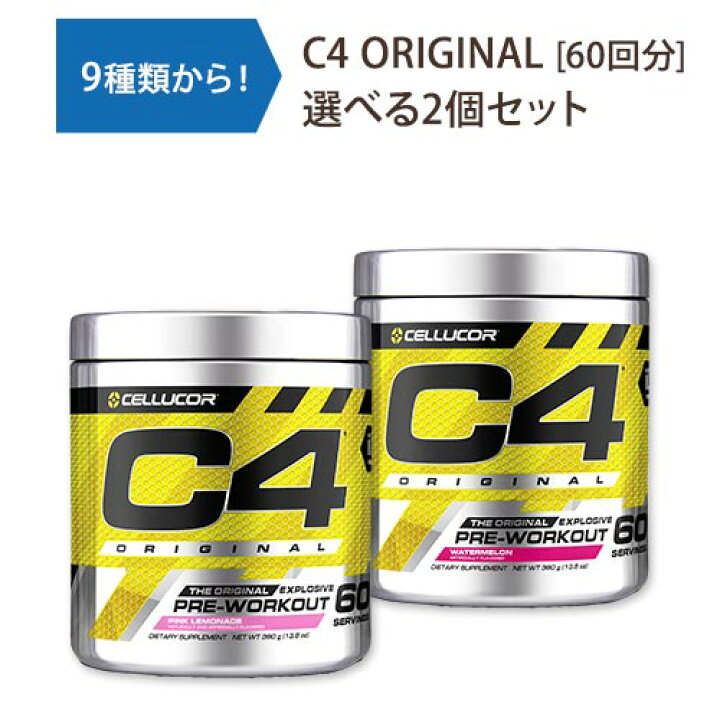 C4 オリジナル 60回分 390g 2個セット Cellucor(セルコア) カフェイン アルギニン ベータアラニン クレアチンナイトレート プレワークサプリメント : California Life C4 オリジナル 60回分 390g 2個セット Cellucor(セルコア) カフェイン アルギニン ベータアラニン クレアチンナイトレート プレワークサプリメント : California Life