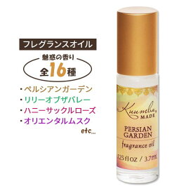 選べる香り Kuumba Made フレグランスオイル ロールオン 全16種 3.7ml(0.125floz) クンバメイド 【初心者向け】