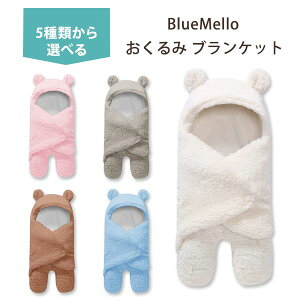 yő2000~OFFN[|zu[ xr[p  uPbg S5F BlueMello Baby Swaddle Blanket Ԃ c ӂӂ 킢