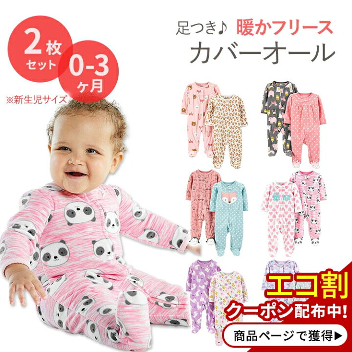 楽天市場】シンプル ジョイズ バイ カーターズ ベビー服 長袖 足付き 