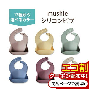 yXߋő勉MAX4000~OFFN[|zVG VRru HpGv X^C S13F Ԃp mushie Silicone Baby Bib Adjustable Fit Waterproof