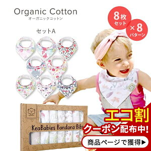 yő2000~OFFN[|zLAxr[Y o_iru X^C 悾ꂩ I[KjbNRbg ̎q j̎q 8Zbg S8 KeaBabies Baby Bandana Drool Bibs Ԃ  킢 V