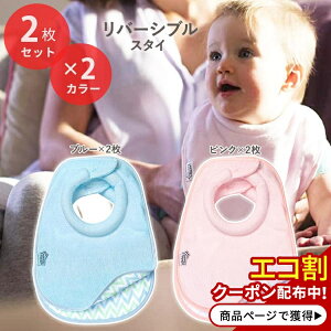 yő2000~OFFN[|zg~[eBbs[ xr[ru X^C 悾ꂩ o[Vu 2Zbg S2 Tommee Tippee Reversible Baby Bib n ̎q j̎q Ԃ q c  c 