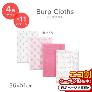 yő2000~OFFN[|zoutY o[vNX ^I 悾ꂩ X^C 4Zbg S11 Luvable Friends Burp Cloths ̎q j̎q 킢 Ԃ  V  c 