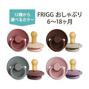 yő2000~OFFN[|zyIׂJ[ztbO Ԃ 2Zbg 6`18 S12F i`o[ VRS FRIGG Natural Rubber Baby Pacifier 킢  Vv Ԃ V