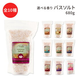 クンバメイド バスソルト 全10種 680g (24oz) Kuumba Made Bath Salt シーソルト バス お風呂 入浴 ミネラル ぽかぽか ポカポカ スッキリ ボディケア