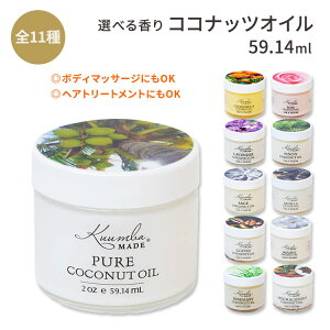yő2000~OFFN[|zNoCh RRibcIC 59.14ml S11 Kuumba MADE COCONUT OIL I[KjbN }bT[WIC g[gg}XN