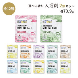 【お気に入りを2つ選べる♪】オーラカシア アロマセラピーミネラルバス 全12種 各70.9g Aura Cacia Aromatherapy Mineral Bath 入浴剤 お風呂 バスソルト 足湯 植物 リフレッシュ