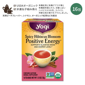 ヨギティー スパイシーハイビスカスブロッサム ポジティブエナジー ハーブティー 16包 32g (1.12oz) Yogi Tea Spicy Hibiscus Blossom Positive Energy ハイビスカス ハーバルティー ティーバッグ ハーブ