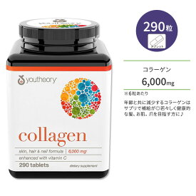 【ポイントUP★17日20時-2日9時】ユーセオリー アドバンスド コラーゲン ビタミンC配合 290粒 タブレット youtheory advanced Collagen サプリ コラーゲンペプチド アミノ酸 爪 髪 肌 美容 ビューティーサポート 若々しい【お取り寄せ商品】【合わせて買いたい】