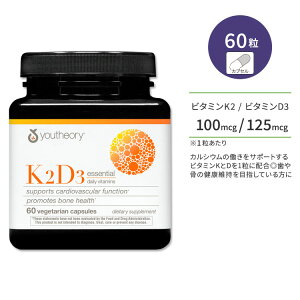 ���[�Z�I���[ �r�^�~��K2 100mcg + �r�^�~��D3 125mcg 60�� �x�W�J�v�Z�� youtheory Vitamin K2 D3 Capsule �{�[���w���X �����T�|�[�g ��v�ȑ̂Â���y�����񂹏��i�z�y���킹�Ĕ��������z