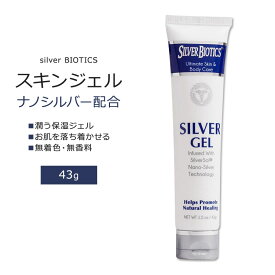 シルバーバイオティクス シルバージェル 43g (1.5oz) silver BIOTICS Silver Gel スキンケア ナノシルバー配合 保湿ジェル スキンジェル 無香タイプ