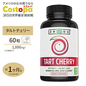 yő2000~OFFN[|z][j[gV ^g`F[GLX { ZV[h 60 Zhou Nutrition Tart Cherry Extract Celery Seed Tv g[jO ^