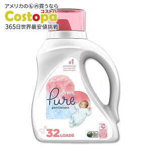 【最大2000円OFFクーポン】ドレフト ピュア ジェントルネス 液体洗剤 赤ちゃん用洗剤 無香料 1.36L (46oz) 32回分 Dreft Pure Gentleness Liquid Detergent