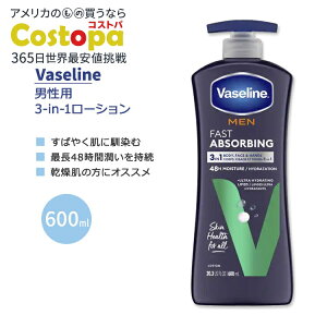 【最大2000円OFFクーポン】ヴァセリン メン ファーストアブソービング ローション 600ml (20.3 US floz) Vaseline MEN FAST ABSORBING LOTION 男性用 3-in-1