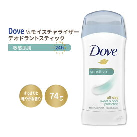 ダヴ デオドラントスティック 敏感肌用 74g (2.6oz) Dove Deodorant Sensitive Skin パーソナルケア エチケット【5月優先配送】