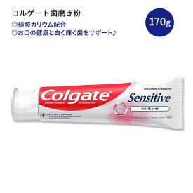 コルゲート センシティブ ホワイトニング 歯磨き粉 フレッシュミント 170g (6oz) Colgate Whitening Toothpaste for Sensitive Fresh Mint 白い歯 健康的な歯 エナメル質の強化 単品 セット