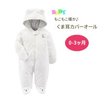 楽天市場】3 months cartersの通販