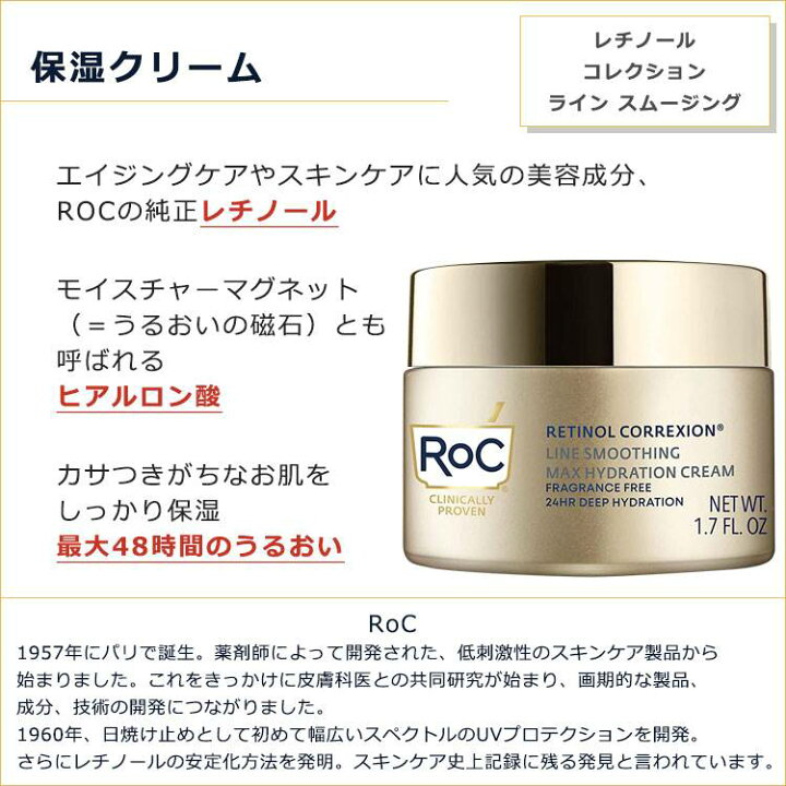 楽天市場】ロック レチノール コレクション ラインスムージング 