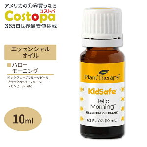yő2000~OFFN[|zvgZs[ GbZVICuh n[[jO LbYZ[t 10mL(1/3oz) Plant Therapy KidSafe Hello Morning Essential Oil Blend  A}IC  qǂ 