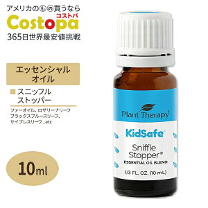 yő2000~OFFN[|zvgZs[ GbZVICuh XjbtXgbp[ LbYZ[t 10ml (1 / 3fl oz) Plant Therapy KidSafe Sniffle Stopper Essential Oil Blend  A}IC 