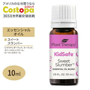 yő2000~OFFN[|zvgZs[ GbZVICuh XC[gXo[ LbYZ[t 10ml (1 / 3fl oz) Plant Therapy KidSafe Sweet Slumber Essential Oil  A}IC qǂ