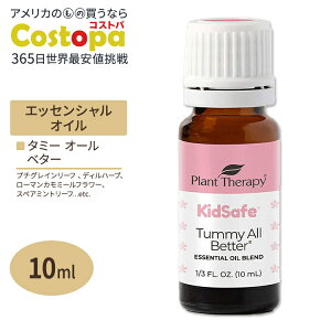 yő2000~OFFN[|zvgZs[ GbZVICuh ^~[I[x^[ LbYZ[t 10ml (1 / 3 fl oz) Plant Therapy KidSafe Tummy All Better Essential Oil Blend  A}IC q