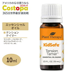 yő2000~OFFN[|zvgZs[ GbZVICuh eVeC}[ LbYZ[t 10ml (1 / 3fl oz) Plant Therapy KidSafe Tension Tamer Essential Oil  A}IC qǂ L