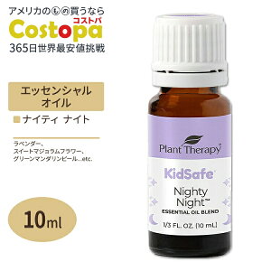 yő2000~OFFN[|zvgZs[ GbZVICuh iCeBiCg LbYZ[t 10 ml (1 / 3 fl oz) Plant Therapy KidSafe Nighty Night Essential Oil Blend  A}IC qǂ 