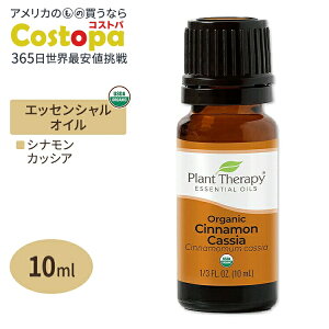 yő2000~OFFN[|zvgZs[ 100% sA I[KjbN GbZVIC ViJbVA 10ml (1 / 3fl oz) Plant Therapy Organic Cinnamon Cassia Essential Oil 100% Pure L@  VR A