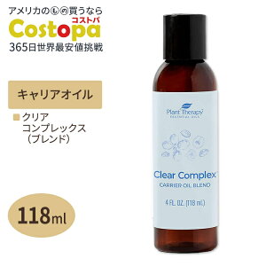 yő2000~OFFN[|zy{zvgZs[ NARvbNXLAICuh 118ml Plant Therapy Clear Complex Carrier Oil Blend LAIC XLPA wAPA {fB