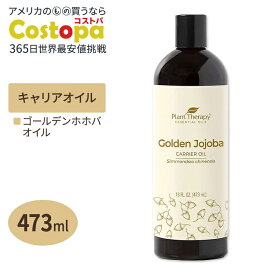 【当店過去最大級MAX4000円OFFクーポン】プラントセラピー ホホバゴールデンキャリアオイル 473ml Plant Therapy Golden Jojoba Oil キャリアオイル スキンケア ヘアケア ボディケア