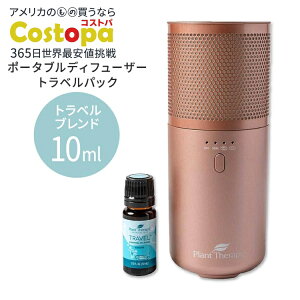 yő2000~OFFN[|zvgZs[ |[^ufBt[U[ [YS[h gxpbN GbZVICuh 10ml{P[Xt Plant Therapy Portable Diffuser Rose Gold Travel P