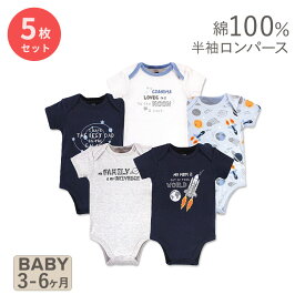 ハドソンベビー コットン ベビー服 ロンパース ファミリーイズユニバース 半袖 5枚セット Hudson Baby Unisex Baby Cotton Bodysuits Family is Universe こども服