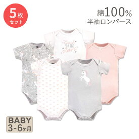 【在庫限り！】ハドソンベビー コットン ベビー服 ロンパース 気まぐれユニコーン 半袖 5枚セット Hudson Baby Unisex Baby Cotton Bodysuits Whimsical Unicorn こども服