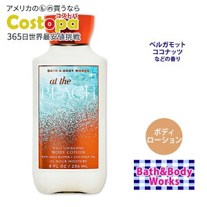 yXߋő勉MAX4000~OFFN[|zoX&{fB[NX AbgUr[` {fB[V 236ml (8oz) Bath & Body Works At the Beach Body Lotion PA