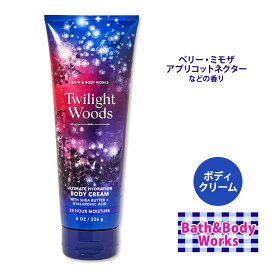 バス&ボディワークス トワイライトウッズ ボディクリーム 226g (8oz) Twilight Woods Ultra Shea Body Cream Bath & Body Works 肌ケア