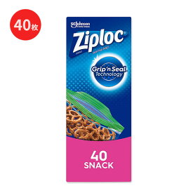 ジップロック フードストレージ スナックバック ジッパー付き 40枚入り Ziploc Snack Bags SCJohnson お菓子 スナック 小分け 食品 小物 整理 小さいサイズ 便利 ジッパー付き袋 キッチン用保存袋