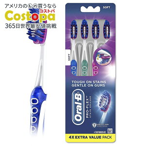 オーラルB 3Dホワイト 歯ブラシ ソフト ホワイトニング 4本セット Oral-B Soft Toothbrus whitening【お取り寄せ商品】【合わせて買いたい】