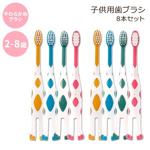 yő2000~OFFN[|zj[b`r[ qp uV \tg 2-8 8{Zbg newrichbee 8 Packs Kids Toothbrush Extra Soft