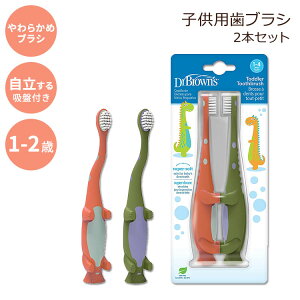 yő2000~OFFN[|zhN^[uE qp uV \tg 1~4 2{Zbg Dr. Brown's Toddler Toothbrush, Dinosaur, Green and Orange, 2 Count