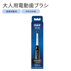 �I�[����B �Y�z�� �d�����u���V ��l�p �o�b�e���[ �\�t�g Oral-B Clinical Charcoal, Battery Powered Toothbrush