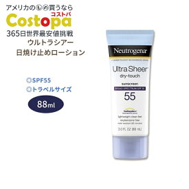 ニュートロジーナ ウルトラシアー サンスクリーンローション 日焼け止め SPF55 88ml (3.0oz) Neutrogena Ultra Sheer Dry-Touch Sunscreen Lotion【お取り寄せ商品】【合わせて買いたい】