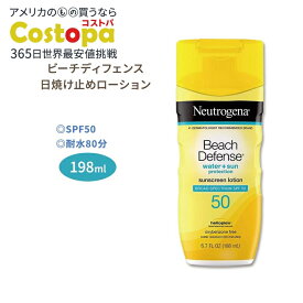 ニュートロジーナ ビーチディフェンス サンスクリーンローション 日焼け止め SPF50 198ml (6.7oz) Neutrogena Beach Defense Water-Resistant Sunscreen Lotion【お取り寄せ商品】【合わせて買いたい】