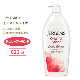 ジャーゲンズ ドライスキンモイスチャライザー チェリーアーモンド 621ml (21floz) Jergens Dry Skin Moisturizer Original Scent Cherry Almond 保湿 潤い