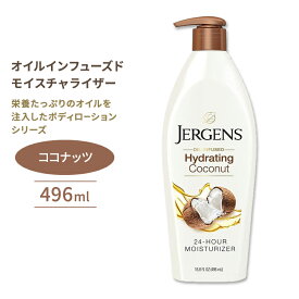 ジャーゲンズ オイルインフューズドモイスチャライザー ハイドレイティングココナッツ 496ml (16.8floz) Jergens Oil-Infused Moisturizer Hydrating Coconut