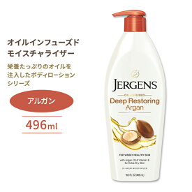 ジャーゲンズ オイルインフューズドモイスチャライザー ディープレストアリングアルガン 496ml Jergens Oil-Infused Moisturizer Deep Restoring Argan 16.8floz